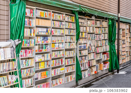 【東京都】神保町 書店街 【東京都】神保町 書店街 106383902