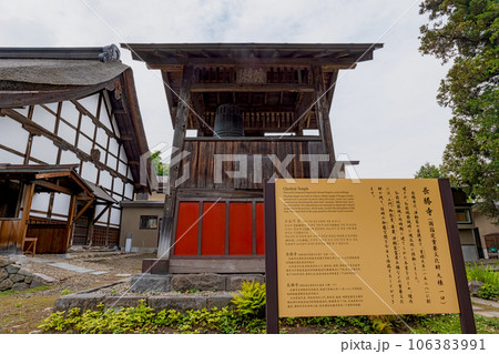 青森 長勝寺 銅鐘 青森 長勝寺 銅鐘 106383991