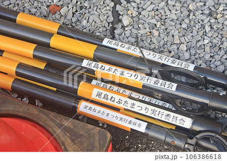 ｢尾島ねぷたまつり(2023.8)｣ 実行委員会の交通整理道具のパイロンや規制棒 ここに… 106386618