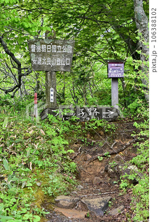 土湯峠　ブナッ子路 106388102