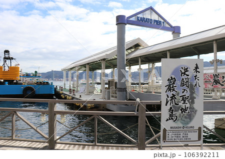 山口 下関 下関市立しものせき水族館 海響館 山口 下関 下関市立しものせき水族館 海響館 106392211