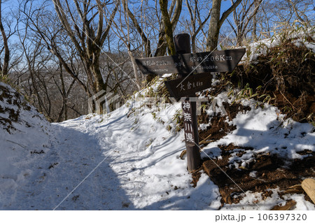 冬の塔ノ岳の登山道 冬の塔ノ岳の登山道 106397320