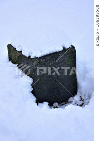 冬の丹沢　雪の栗ノ木洞山頂　雪に隠れる三等三角点（栗之木道） 106398568