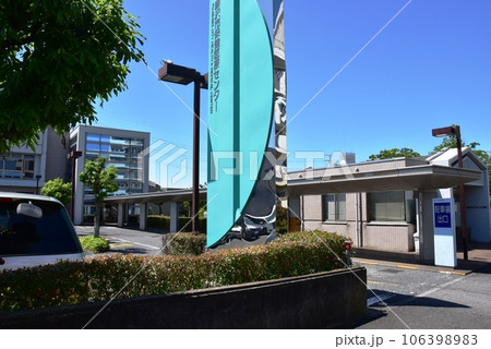 藤沢市保険医療センター(北急病診療所)の駐車場出口 藤沢市保険医療センター(北急病診療所)の駐車場出口 106398983
