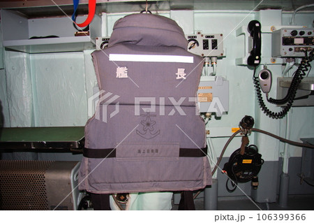 海上自衛隊の補給艦・AOE-423「ときわ」：艦長専用のライフジャケット 106399366
