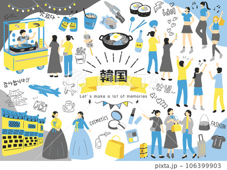 韓国旅行を楽しむ人達 106399903