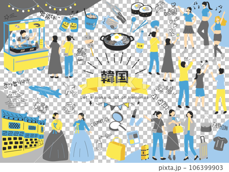 韓国旅行を楽しむ人達 106399903