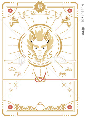 辰年のおしゃれなシンメトリーのデザインの2024年年賀状のベクターイラストテンプレート(辰,龍,竜) 106401114