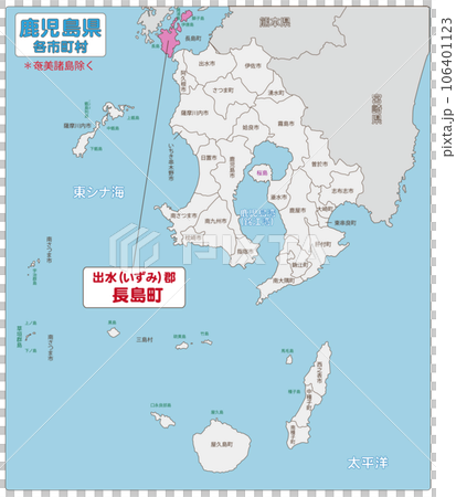 和泉郡長島町 106401123