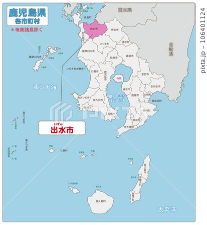 出水市 106401124