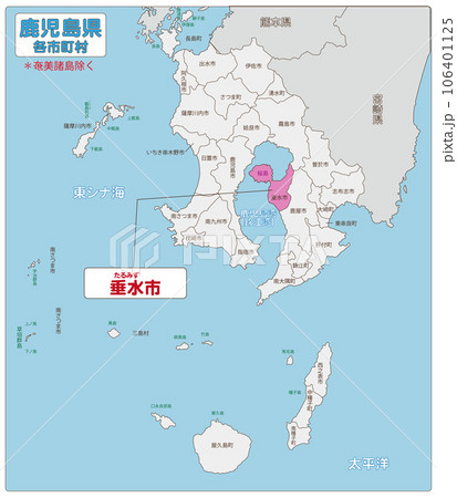 垂水市 垂水市 106401125