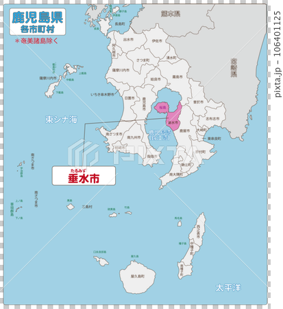 垂水市 垂水市 106401125