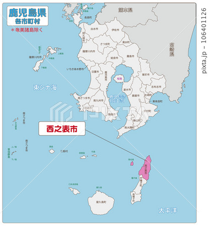 西之表市 106401126