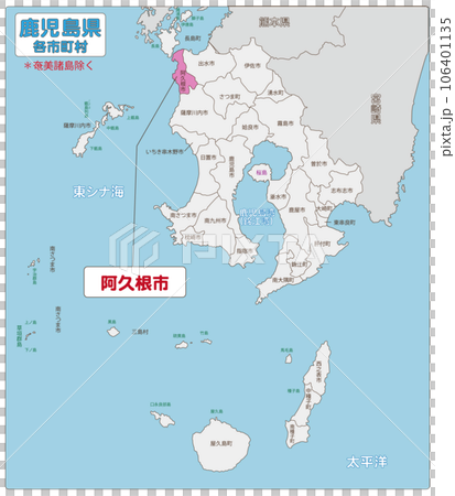 阿久根市 106401135