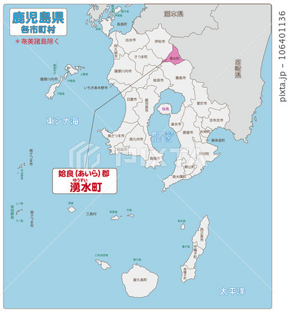 姶良郡湧水町 106401136