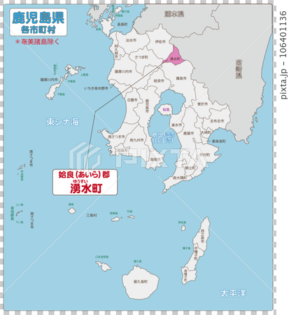 姶良郡湯水町 106401136