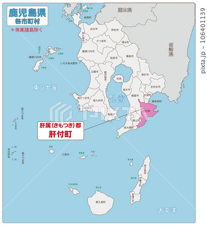 肝属郡肝付町 肝属郡肝付町 106401139