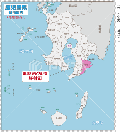 肝属郡肝付町 肝属郡肝付町 106401139