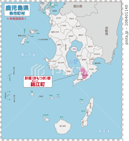 肝属郡錦江町 肝属郡錦江町 106401140