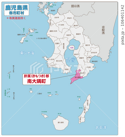肝属郡南大隅町 106401142