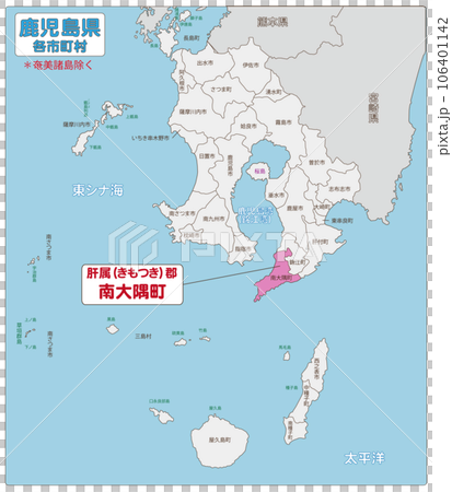 肝属郡南大隅町 106401142