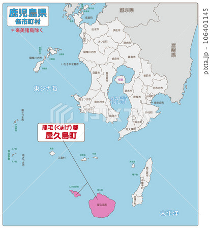 熊毛郡屋久島町 106401145