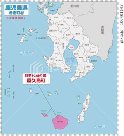 熊毛郡屋久島町 106401145