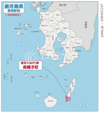 熊毛郡南種子町 熊毛郡南種子町 106401147