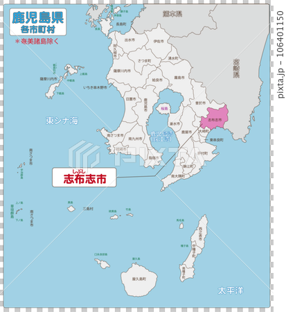 志布志市 106401150