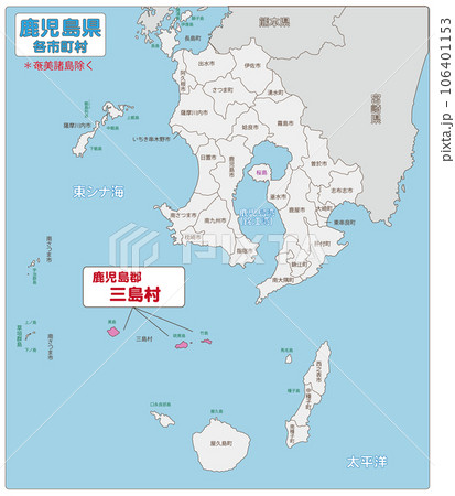 鹿児島郡三島村 鹿児島郡三島村 106401153