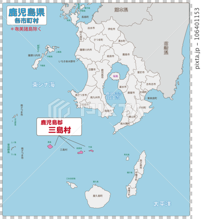 鹿児島郡三島村 鹿児島郡三島村 106401153