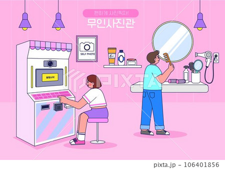 illustration automated startup concept of photo studio 106401856