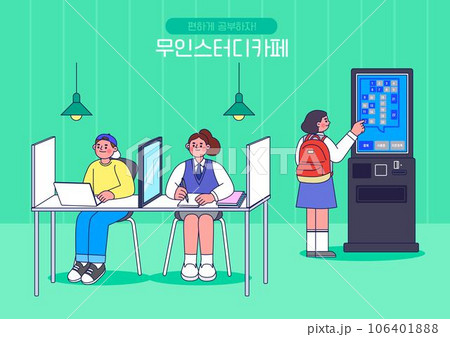 illustration automated startup concept of study lounge, study cafe and students illustration automated startup concept of study lounge, study cafe and students 106401888