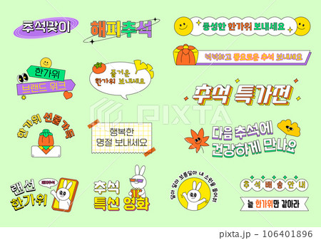 illustration of retro concept, Chuseok event 106401896