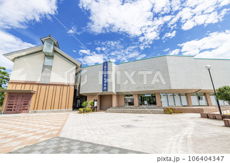 新潟県上越市 晴天の上越市立歴史博物館 新潟県上越市 晴天の上越市立歴史博物館 106404347