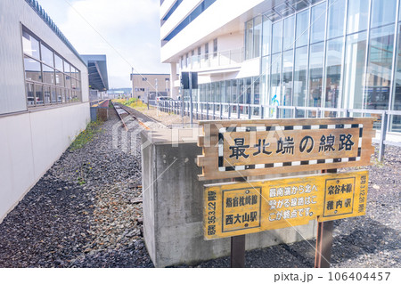 稚内駅 構内 最北端の線路 稚内駅 構内 最北端の線路 106404457