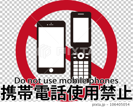 Prohibition of mobile phone use Text included White screen Prohibition of mobile phone use Text included White screen 106405054