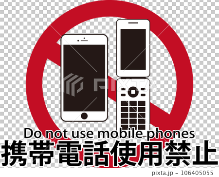 携帯電話使用禁止の案内　文字入り　画面黒 106405055
