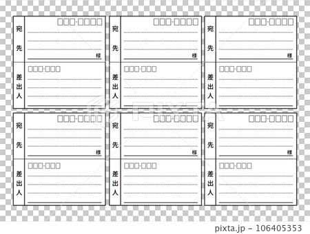 Illustration set of postal address labels (approx. 95 x 85) Destination Sender Monochrome 106405353