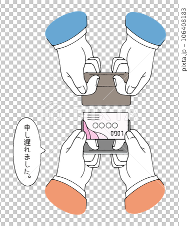 How to hand over a business card when it is late and a word 106408183