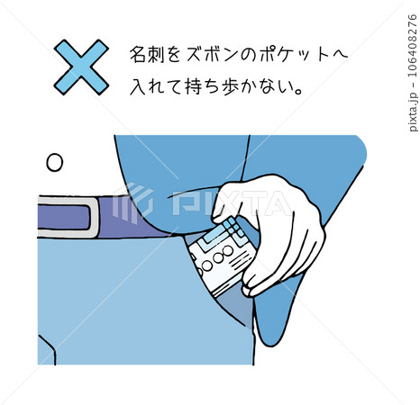 名刺のダメな保管方法② 106408276