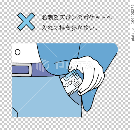 名刺のダメな保管方法② 106408276