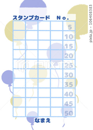 ふうせんのスタンプカード 106408383
