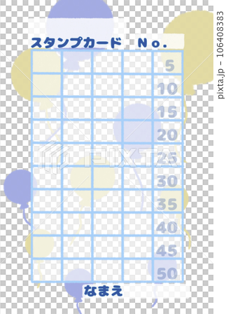 ふうせんのスタンプカード 106408383
