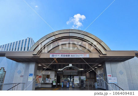 モノレール天空橋駅北口 106409481