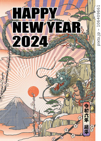 2024年賀状テンプレート「浮世絵風デザイン」ハッピーニューイヤー　手書きスペース空き