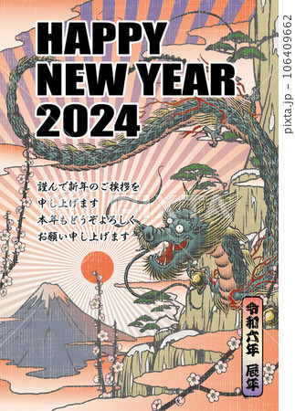 2024年賀状テンプレート「浮世絵風デザイン」ハッピーニューイヤー　日本語添え書き付