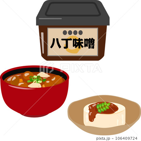 八丁味噌と味噌汁と味噌だれ 106409724