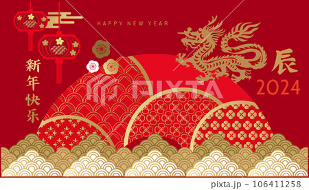 2023 Chinese New Year banner 48 2023 Chinese New Year banner 48 106411258