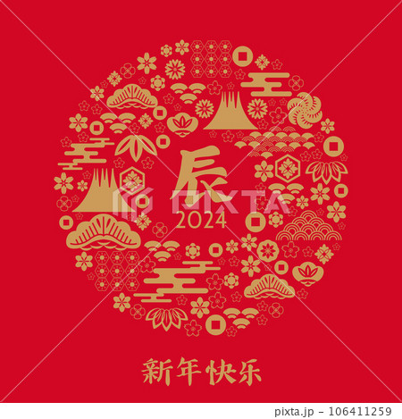 2023 Chinese New Year card 3 2023 Chinese New Year card 3 106411259